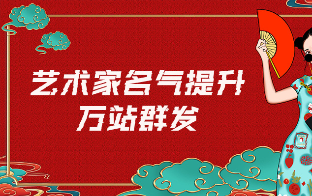 宣纸打印-哪些网站为艺术家提供了最佳的销售和推广机会？